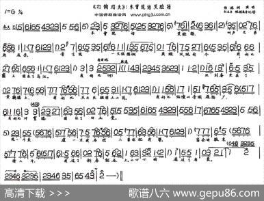 未曾说话笑脸扬（《打狗劝夫》选段）