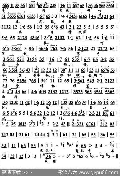 宗保诞辰心欢畅（《杨门女将》选段、琴谱）