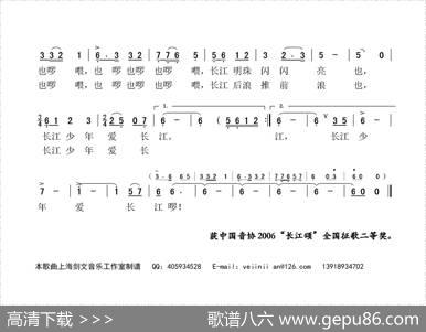 长江少年爱长江（童声独唱） - 牟学农|程春春