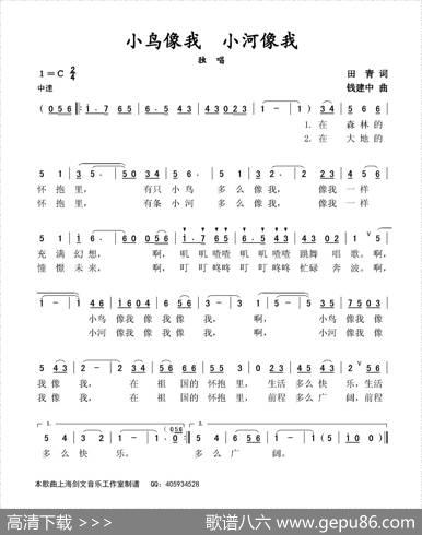 小鸟像我小河像我（独唱） - 田青|钱建中