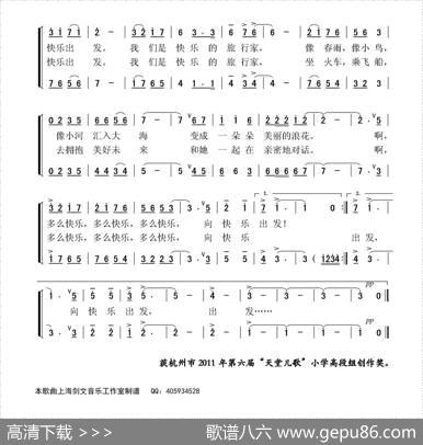 向快乐出发（阡寒词牟学农曲、少年合唱） - 阡寒|牟学农