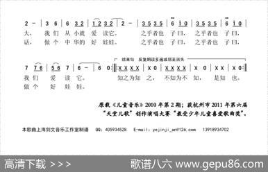 孔子爷爷（牟学农词牟学农程春春曲） - 牟学农|牟学农程春春