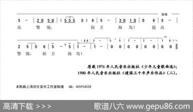 东海小民兵（独唱） - 钟高渊|丁永安