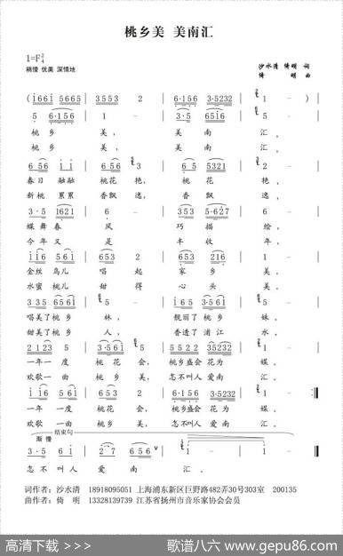 桃乡美美南汇 - 沙水清/倚明|倚明