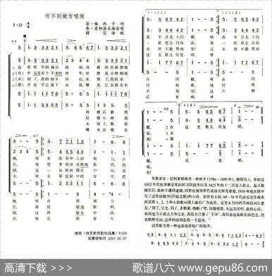 听不到城市喧闹（俄）