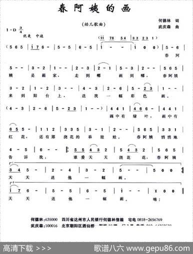 春阿姨的画 - 何德林|武庆森