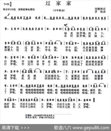 过家家（何德林词茅地曲） - 何德林|茅地