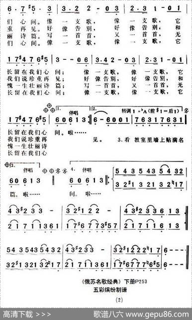 童年最后一次铃声（俄）