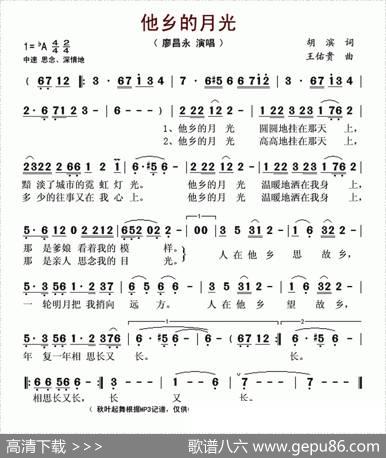 他乡的月光 - 胡滨|王佑贵