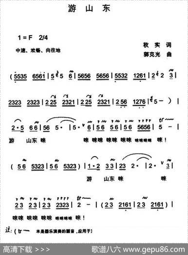 游山东 - 秋实|郭克光