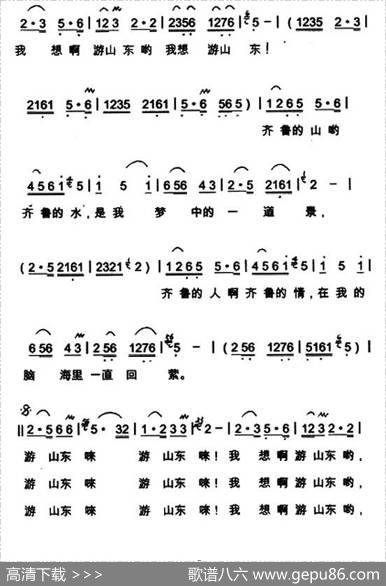 游山东 - 秋实|郭克光