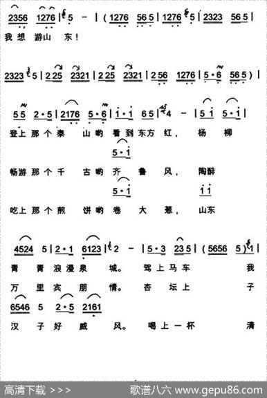 游山东 - 秋实|郭克光