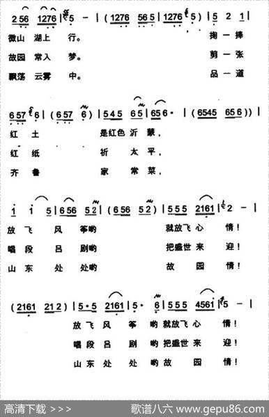 游山东 - 秋实|郭克光
