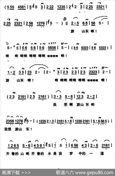 游山东 - 秋实|郭克光