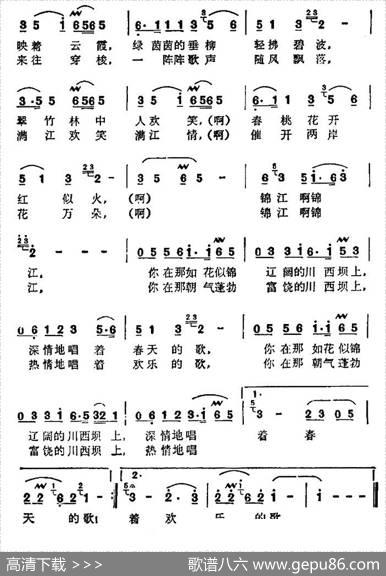 锦江春色 - 逢俊|远云