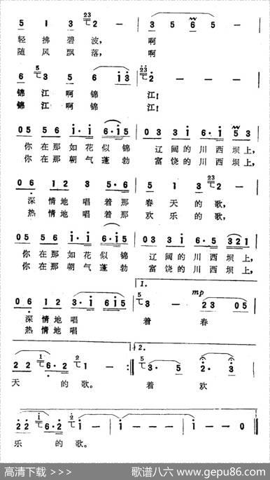 锦江春色 - 逢俊|远云