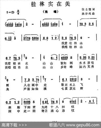 桂林实在美 - 张士燮|姚学成