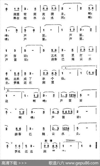 芦笛岩的回声 - 古笛|慕晓明
