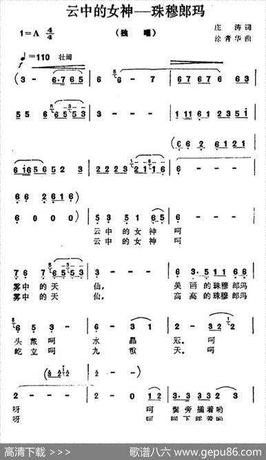 云中的女神—珠穆朗玛 - 庄涛|涂青华