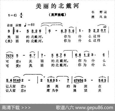 美丽的北戴河 - 韦野|渭风