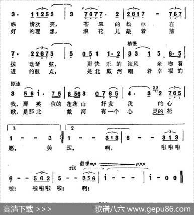 美丽的北戴河 - 韦野|渭风