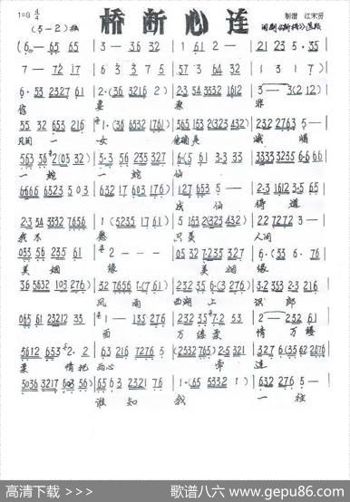 [闽剧]桥断心连（《断桥》选段）