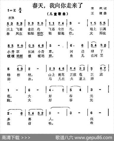 春天，我想你走来了 - 寒枫|王健