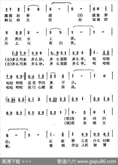 我们参观赵州桥（表演唱） - 吴珹|李江
