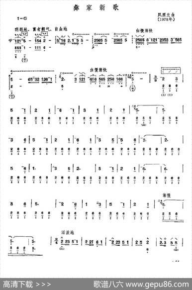 彝家新歌|凤照兰