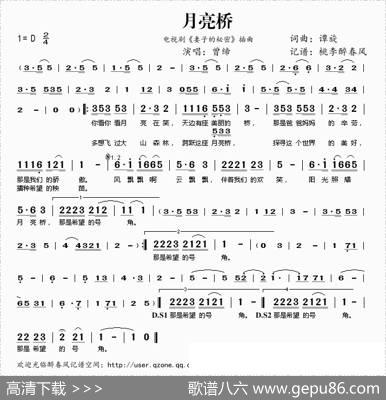 月亮桥（电视剧《妻子的秘密》插曲） - 谭旋|谭旋