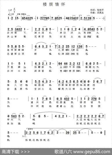 楼烦情怀 - 张宪平|冯亮生