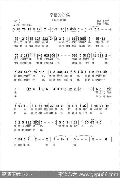 幸福的守候 - 康变兰|冯亮生