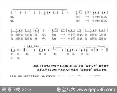 愿望（张东辉词程春春曲、童声独唱） - 张东辉|程春春