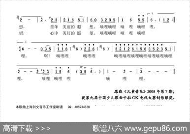 牧童短笛（牟丹词程春春曲） - 牟丹|程春春