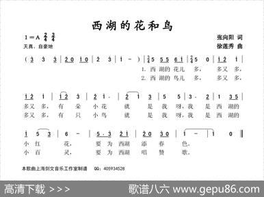 西湖的花和鸟 - 张向阳|徐莲秀