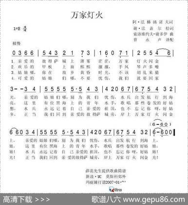 [俄]万家灯火
