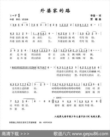 外婆家的路 - 李道一|贾敏