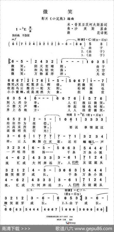 [前苏联]微笑