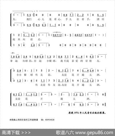 我们是亲爱的好朋友（二重唱） - 朱松龄|张孝博