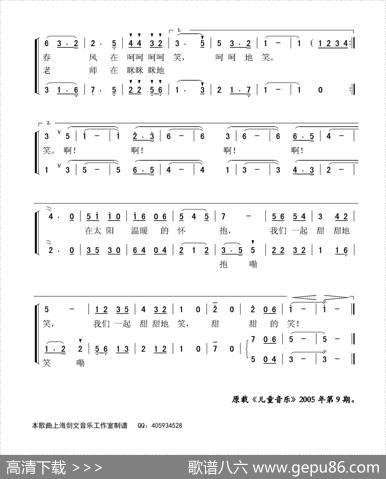 甜甜的笑（少儿合唱） - 朱积聚|周景义