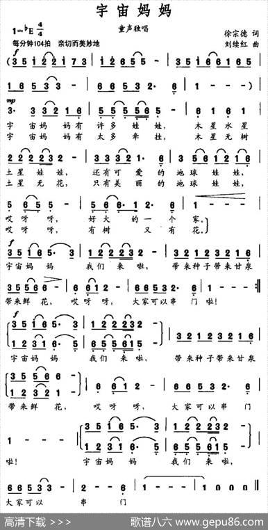 宇宙妈妈 - 徐宗德|刘续红