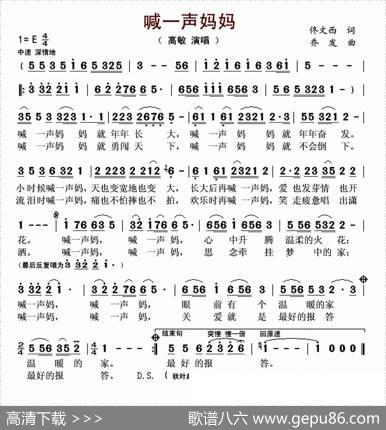喊一声妈妈（佟文西词乔发曲） - 佟文西|乔发