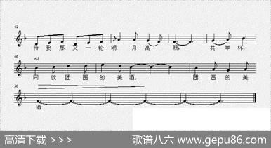 又到了月儿该圆的时候（佚名词崔妙飞曲、五线谱） - 佚名|崔妙飞