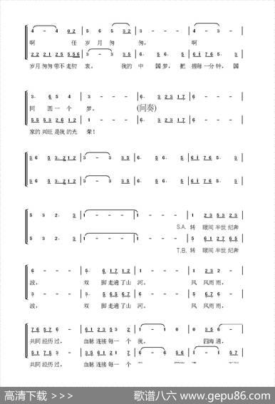 我的中国梦（崔恕词曲赖晶熙编合唱） - 崔恕|崔恕作曲、赖晶熙改编