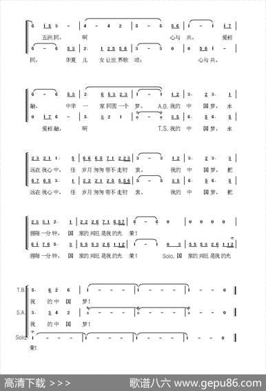 我的中国梦（崔恕词曲赖晶熙编合唱） - 崔恕|崔恕作曲、赖晶熙改编