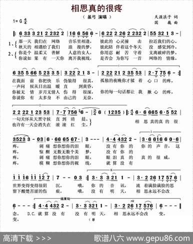 相思真的很疼 - 天涯浪子|国巍