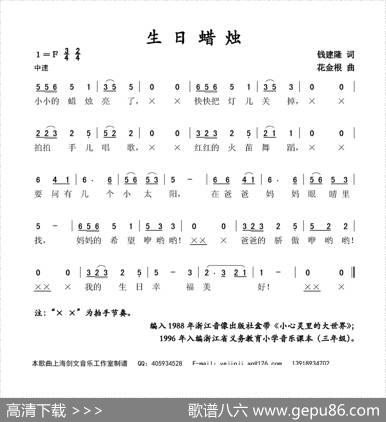 生日蜡烛 - 钱建隆|花金根