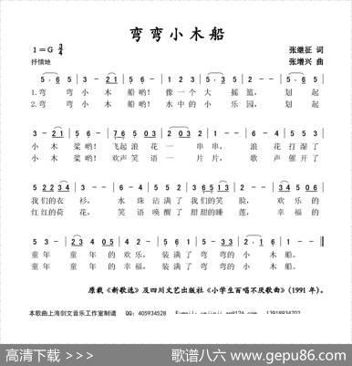 弯弯小木船 - 张继增|张增兴