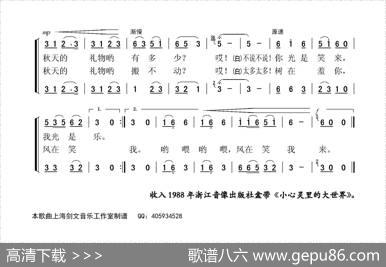 秋天的礼物 - 钱建隆|缪杰施王伟