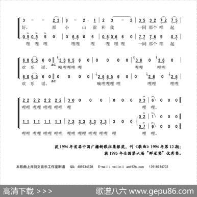 小山雀 - 汤璧辉|王强李麟